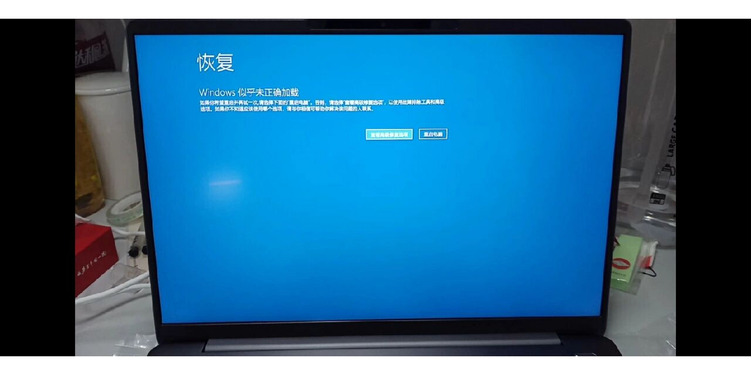 联想 新电脑开机 windows似乎未正确加载 求问:联想小新air14plus