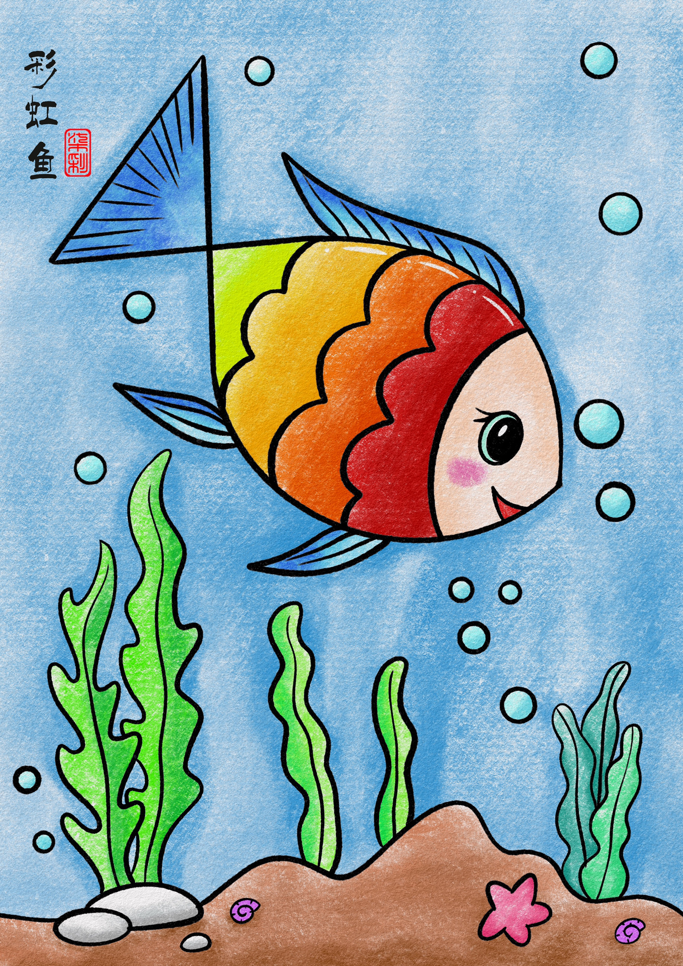 小鱼简笔画