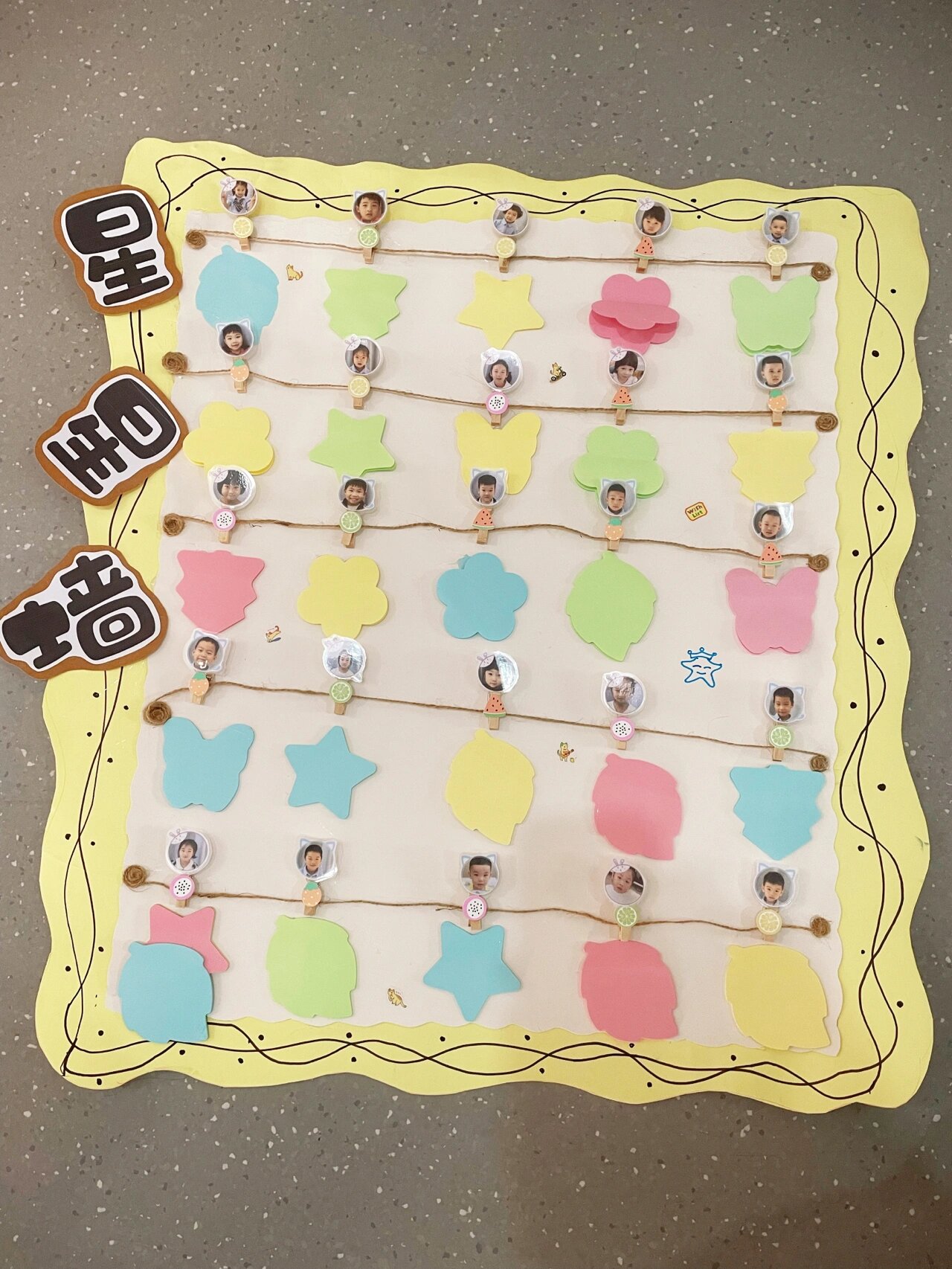 幼儿园星星奖励墙