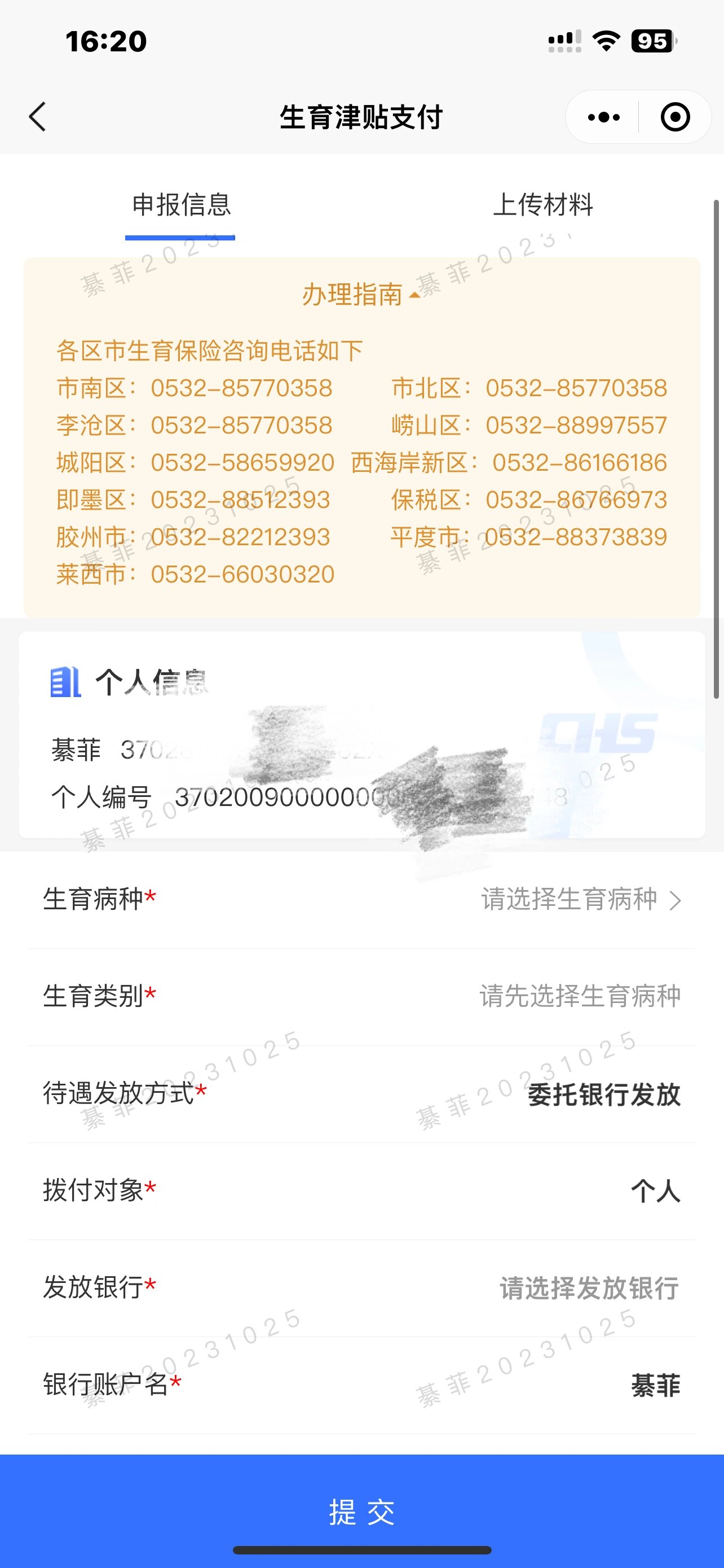 关于生育津贴,已到账!一次性跟大家说清楚