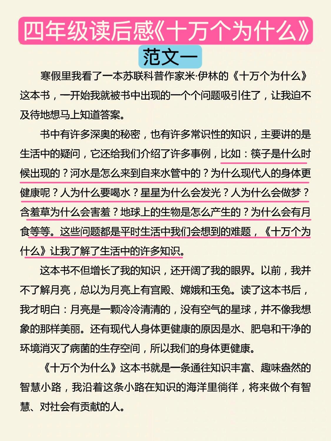 我为什么写作 我为什么写作