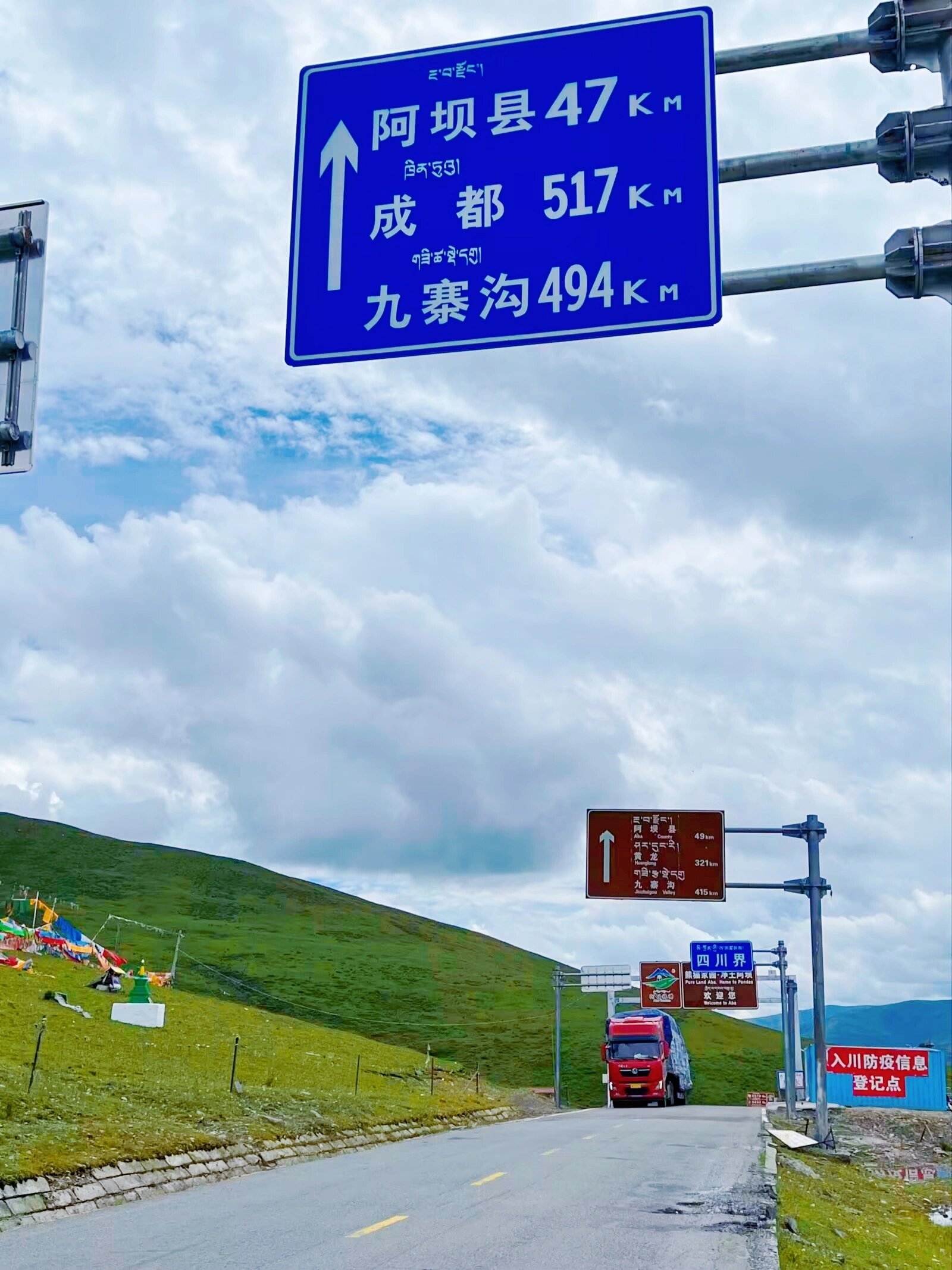 347国道四川线路图图片