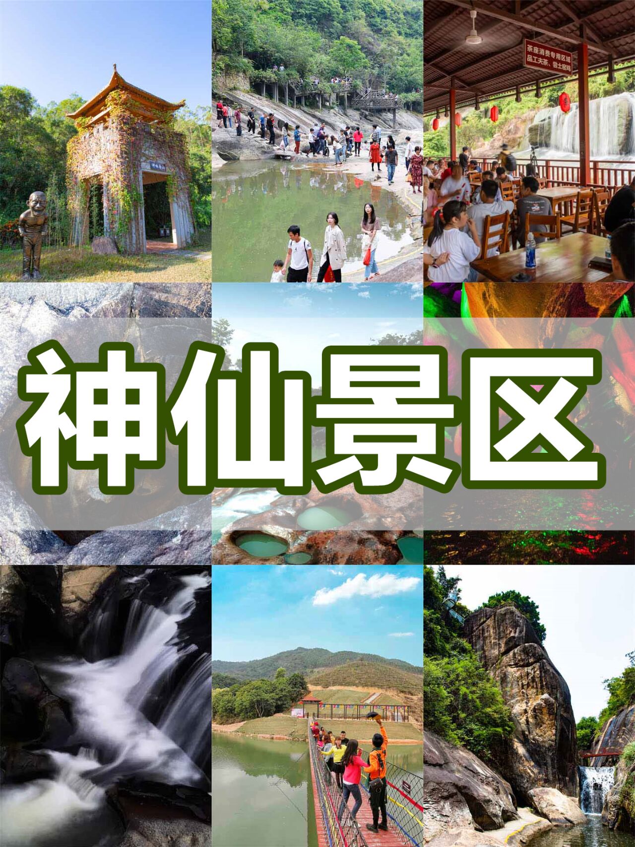 广东饶平青岚地质公园,犹如一个梦幻般的"火山冰臼王国",是一个集