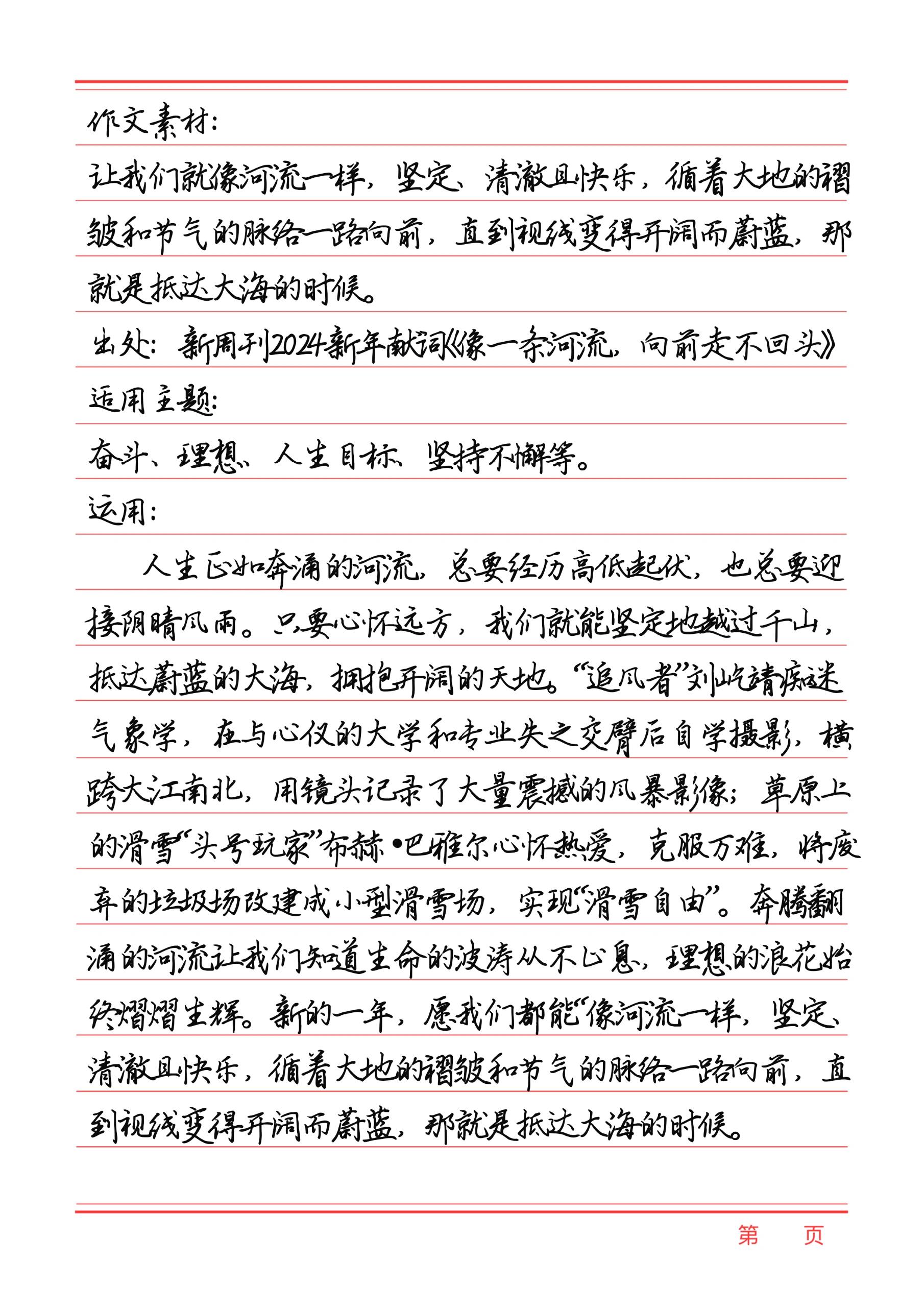 初中生人生目标的句子(初中生人生目标的句子怎么写)