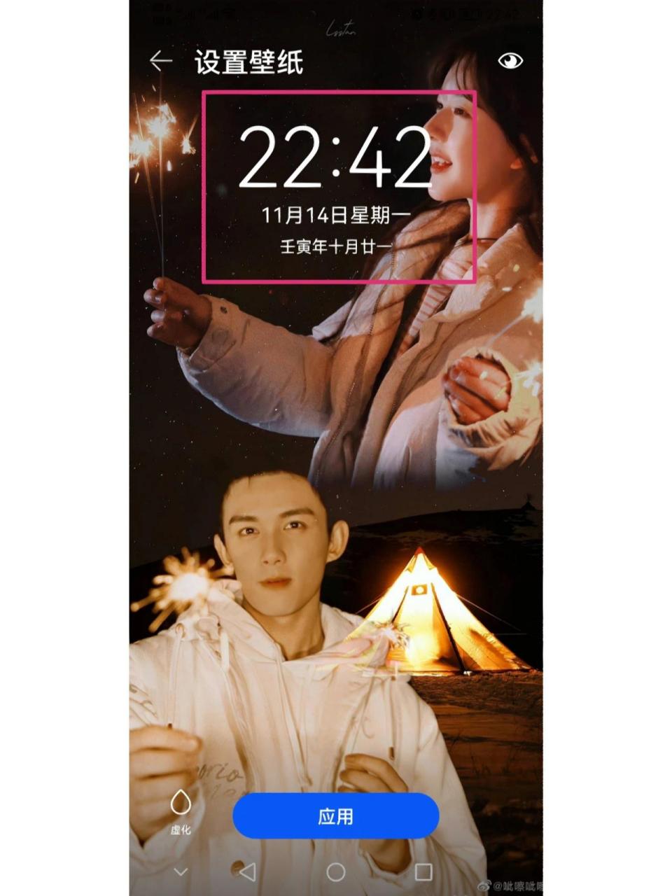 华为手机怎么调整锁屏上时间的位置 每次想换壁纸总是被时间挡到 不