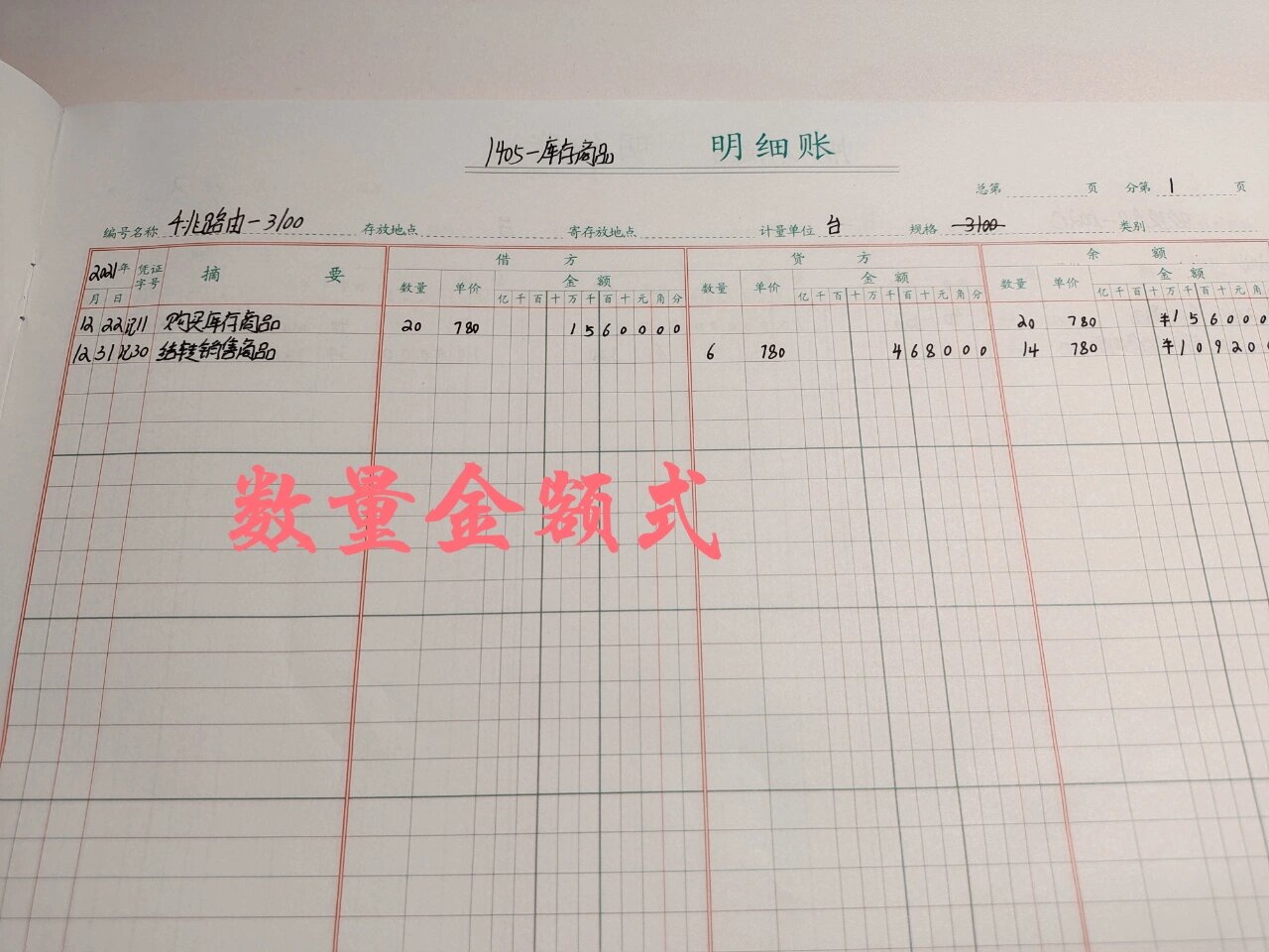 银行存款日记账(订本100页)一般由出纳保管 2.