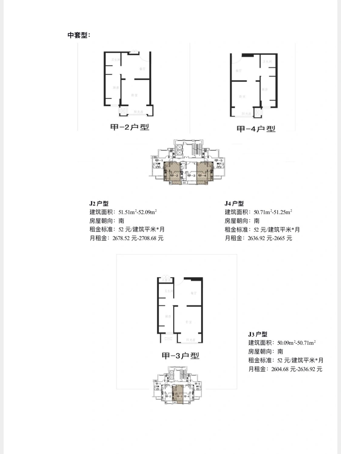 文龙家园一里图片