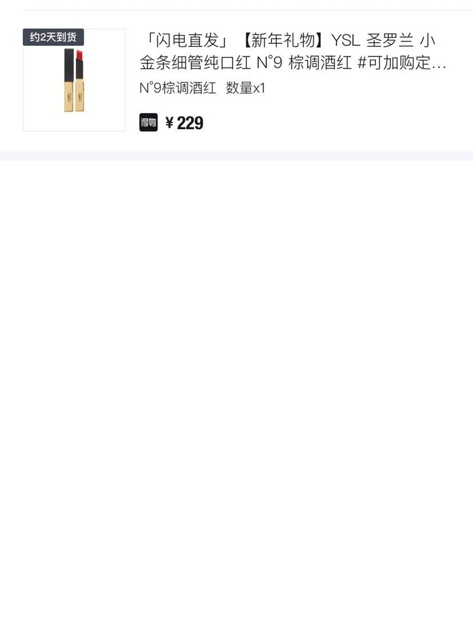 千万别在得物买口红 这么大的瑕疵告诉我是正常磨损?这能是正品?