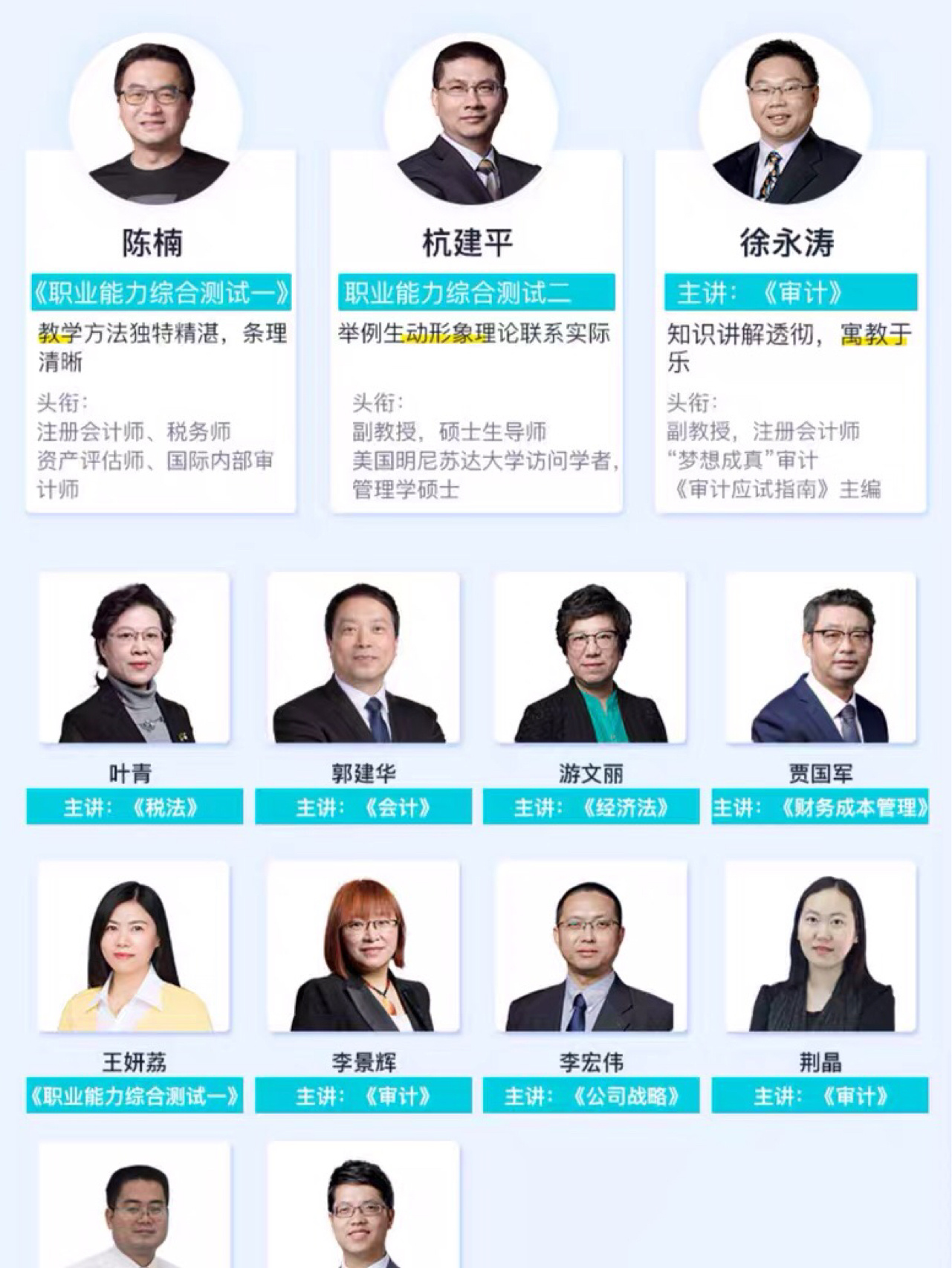 cpa综合考试网校对比 中华vs东奥vs斯尔 下