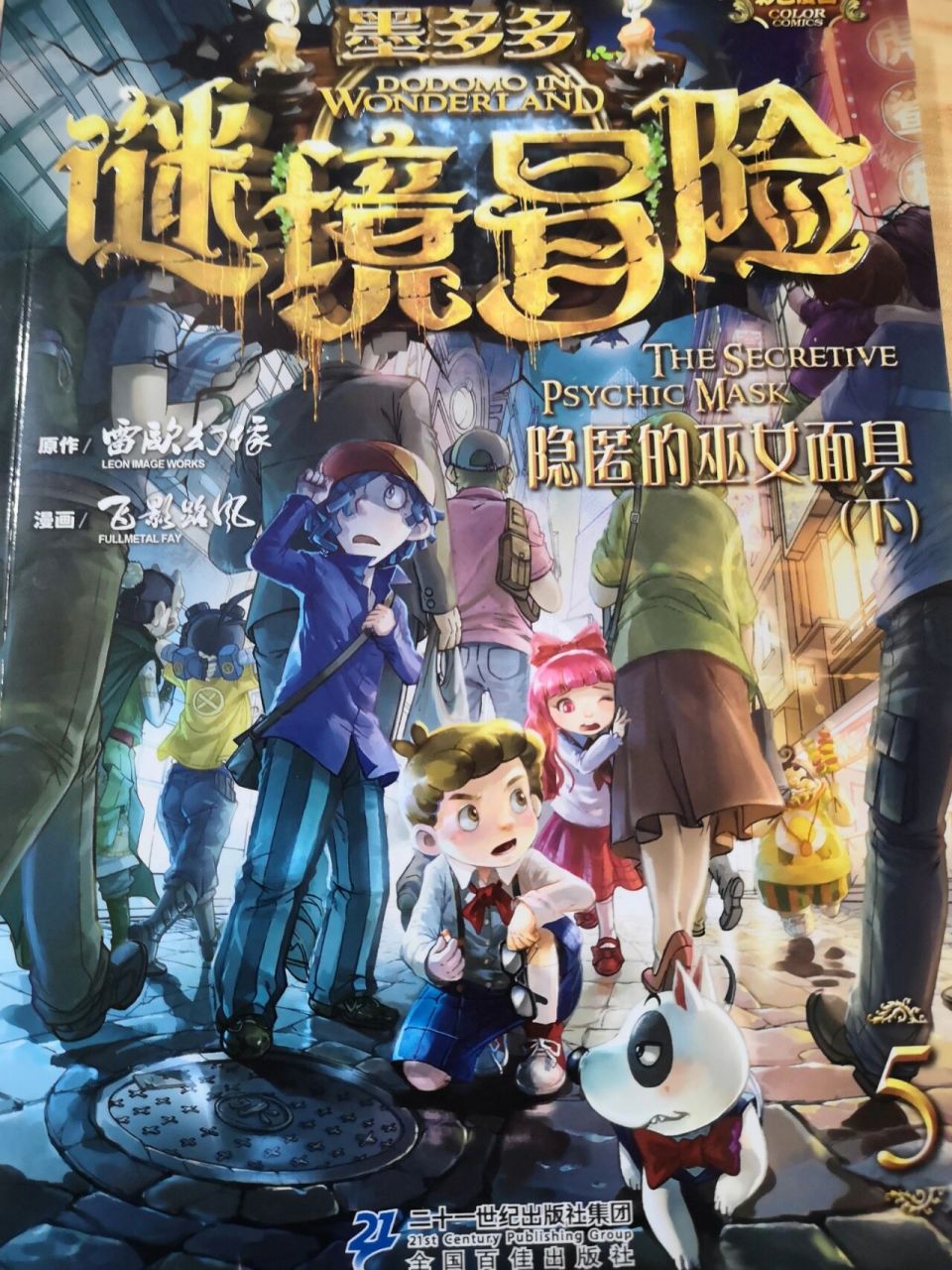 墨多多谜境冒险 隐匿的巫女面具16