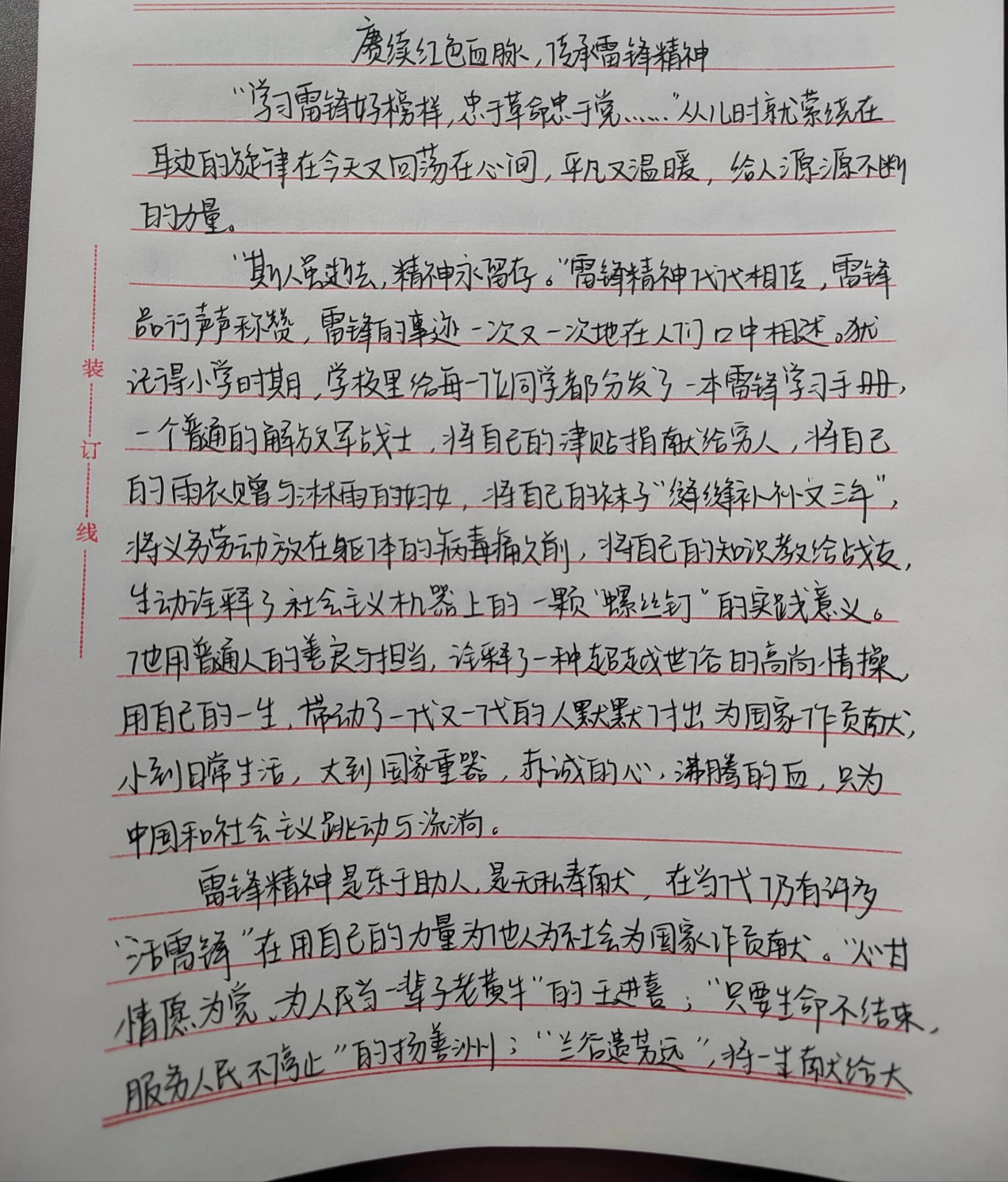 手写800字作文图片高清图片