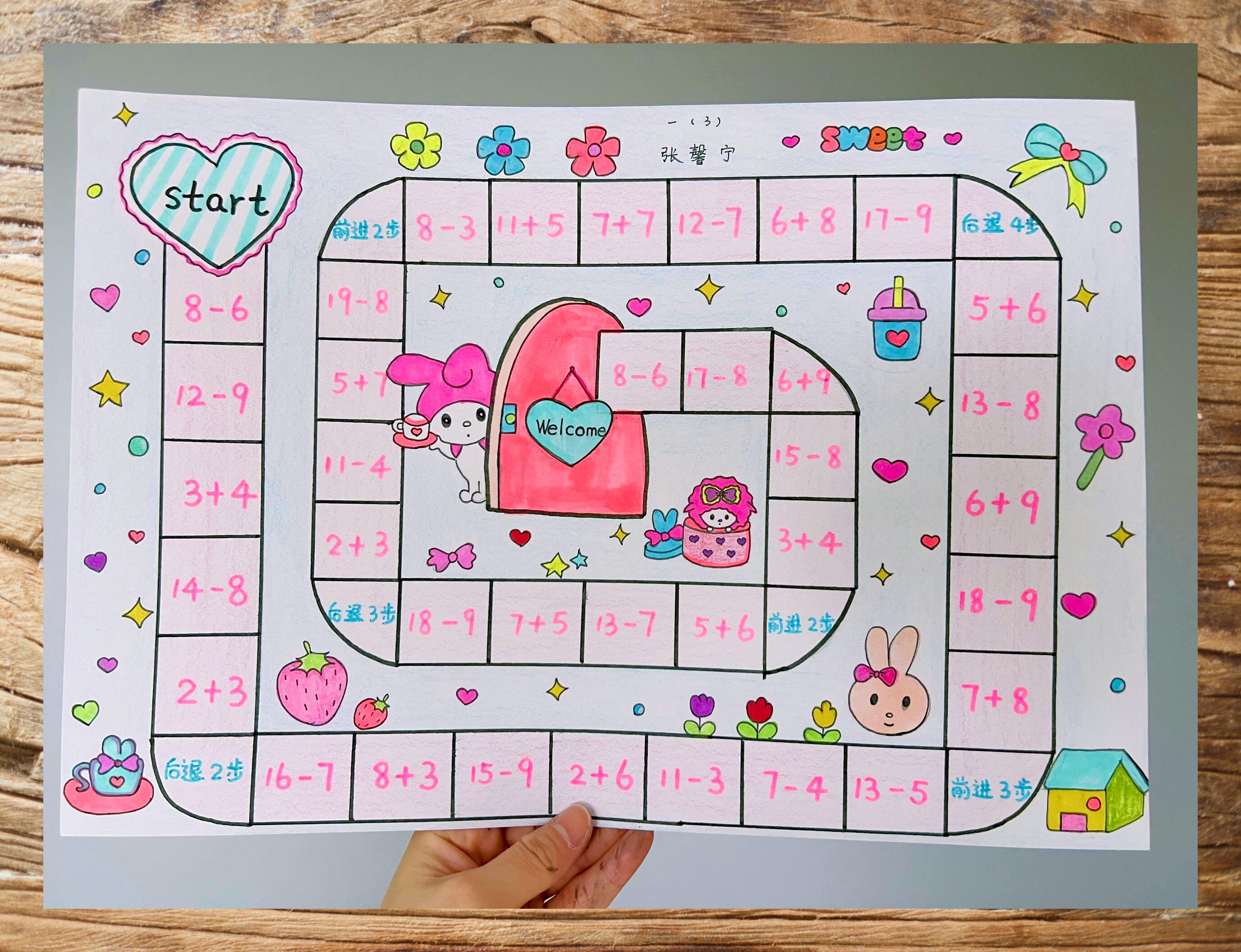 一年级数字 棋盘创意手绘