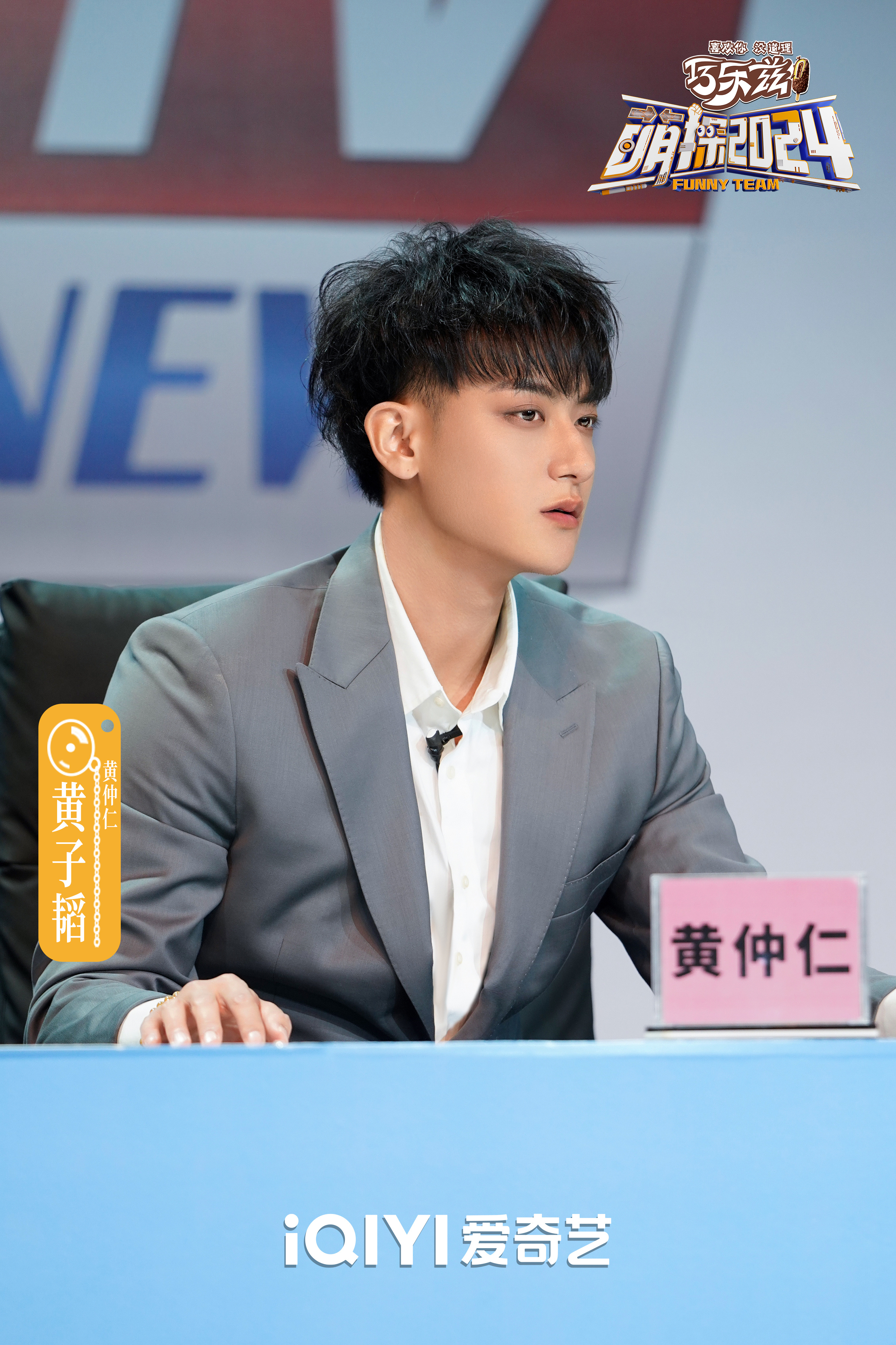 萌探2024#欢迎黄子韬a,夏之光,张绍做客《见习萌探请就位》惩罚间,一