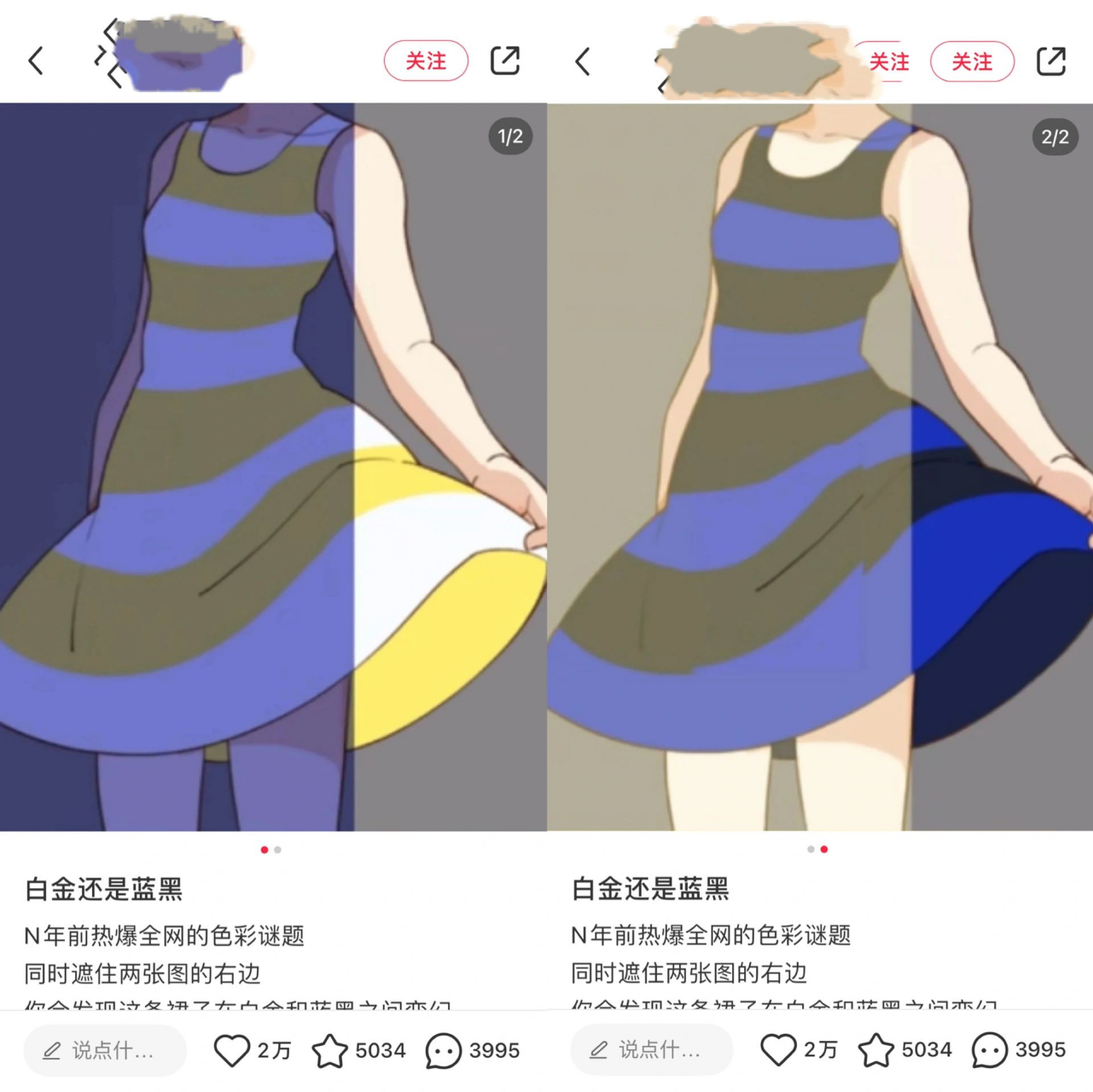 关于这条裙子到底是蓝黑还是白金 我把两张图拼一起了,终于解密了