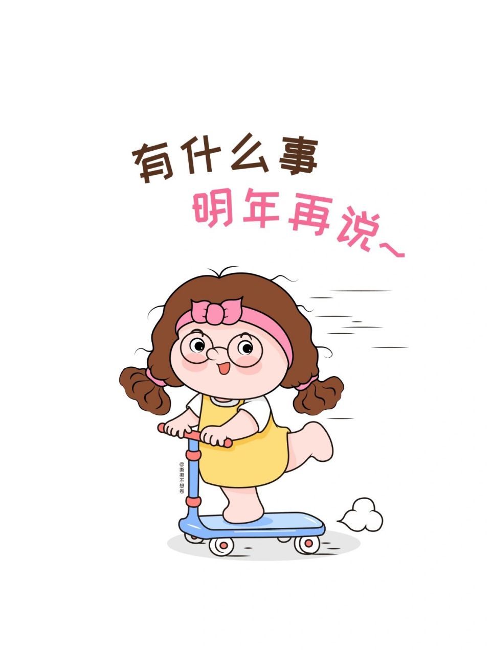 过年放假表情包03 有多少人跟我一样还没放假