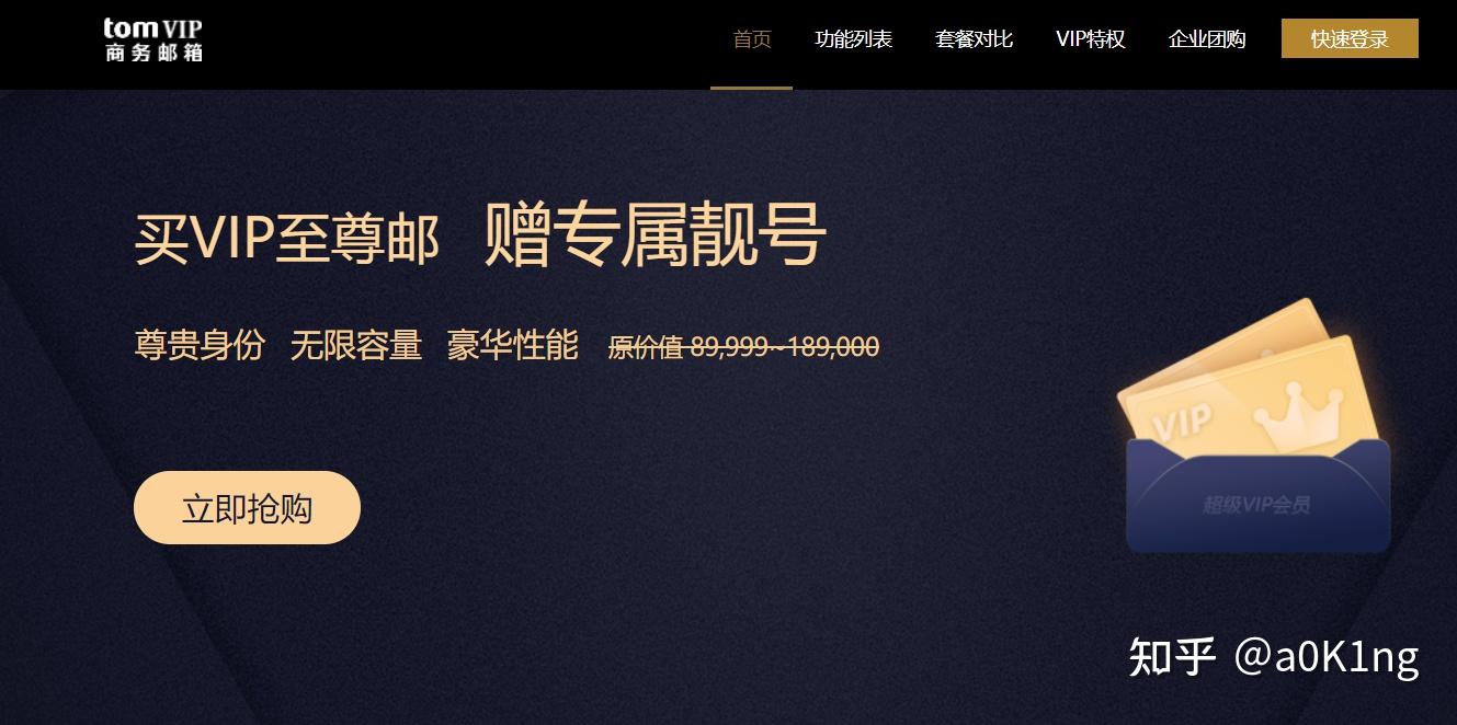 邮箱163怎么注册