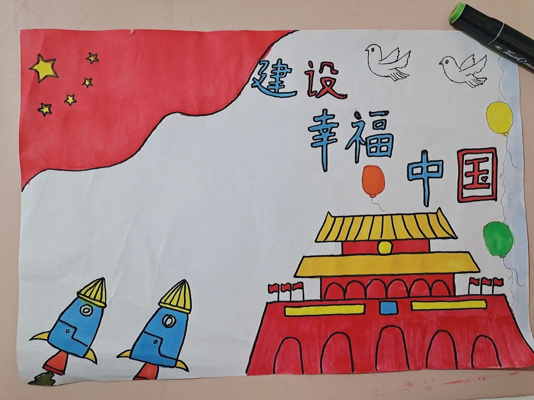 《建设幸福中国》主题手抄报  学校的手抄报可真多 98一年级的娃还