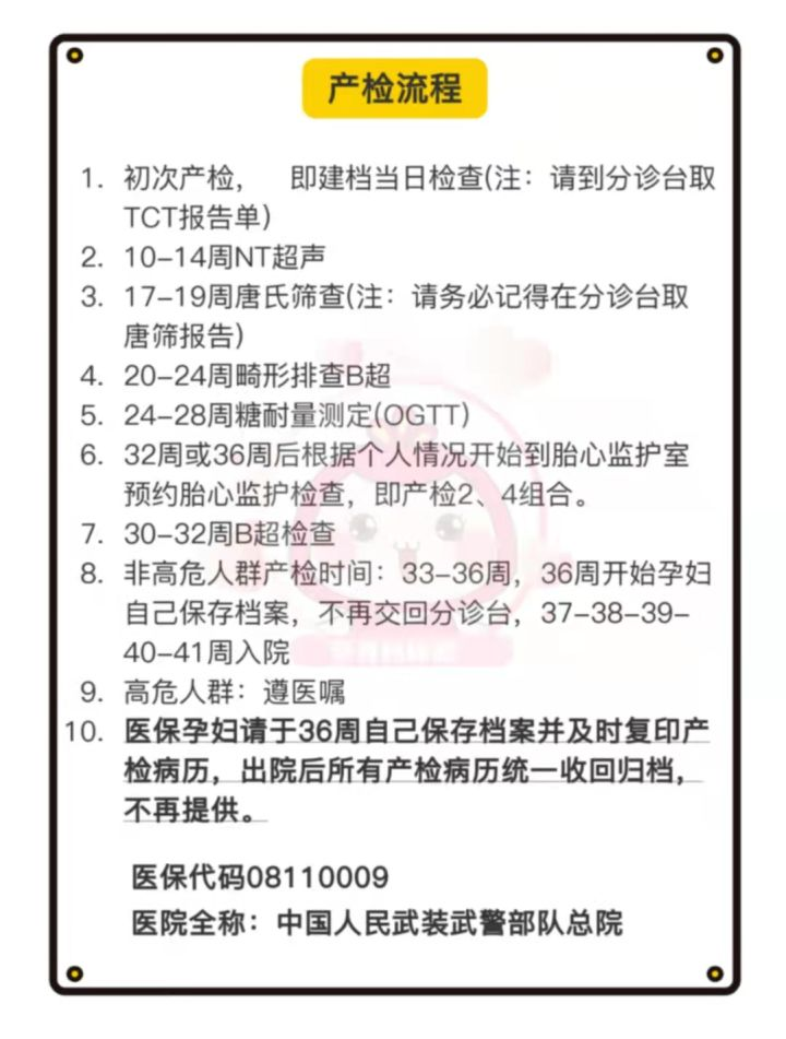 原武警总医院健康支持核磁加急-原武警总医院健康支持核磁加急检查吗 