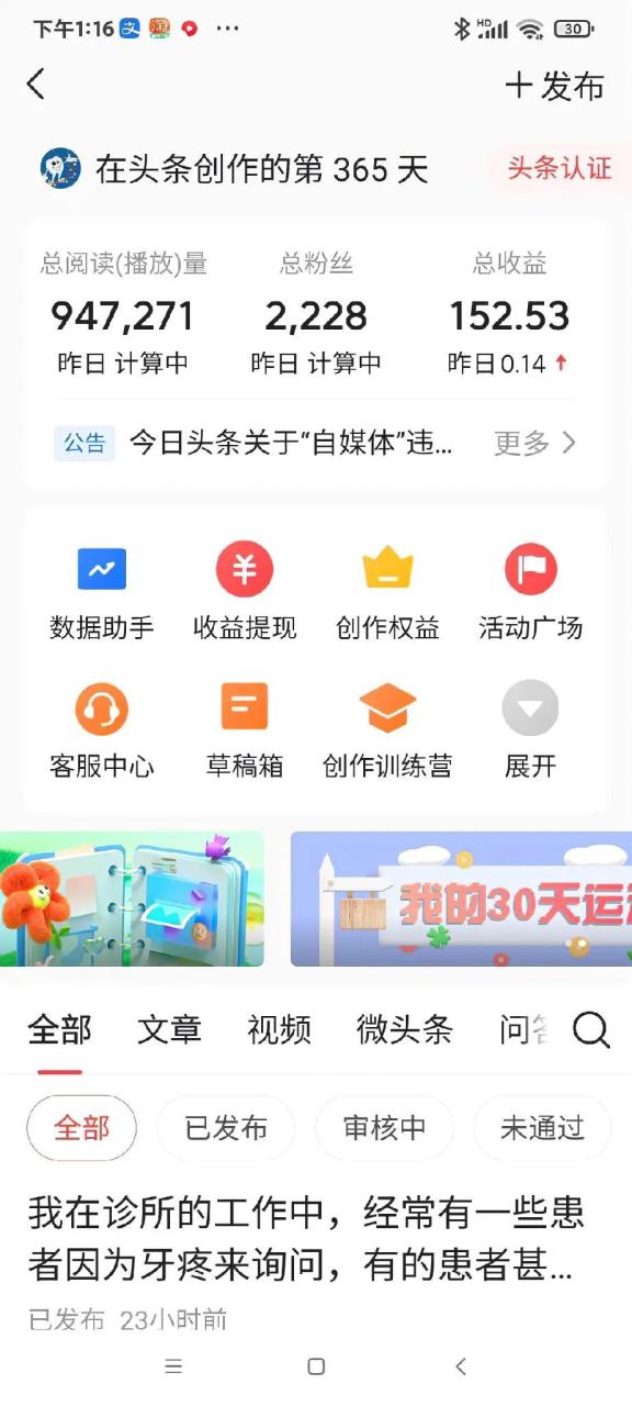 如何在头条上写文赚钱(如何在头条写文章赚稿费)