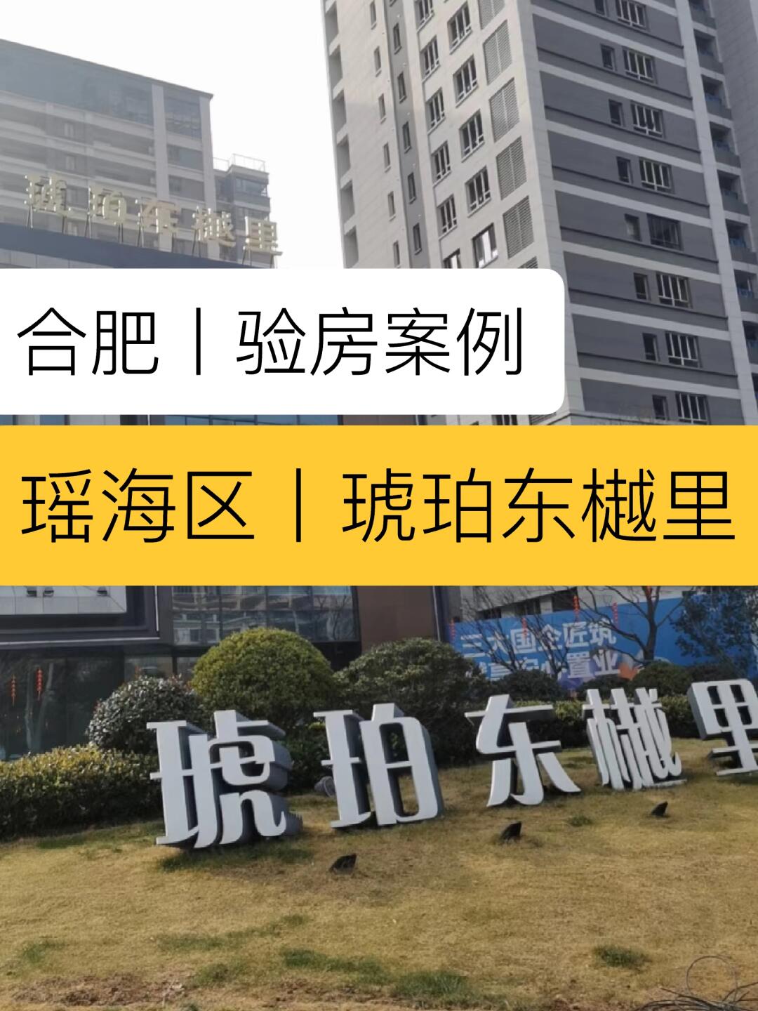 合肥验房师在哪里找兼职
