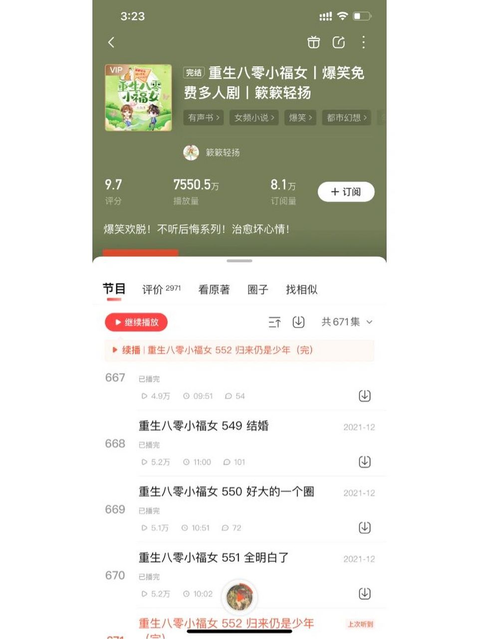 喜马拉雅 好喜欢簌簌轻扬的声音,现在不知道听什么了,姐妹有推荐吗