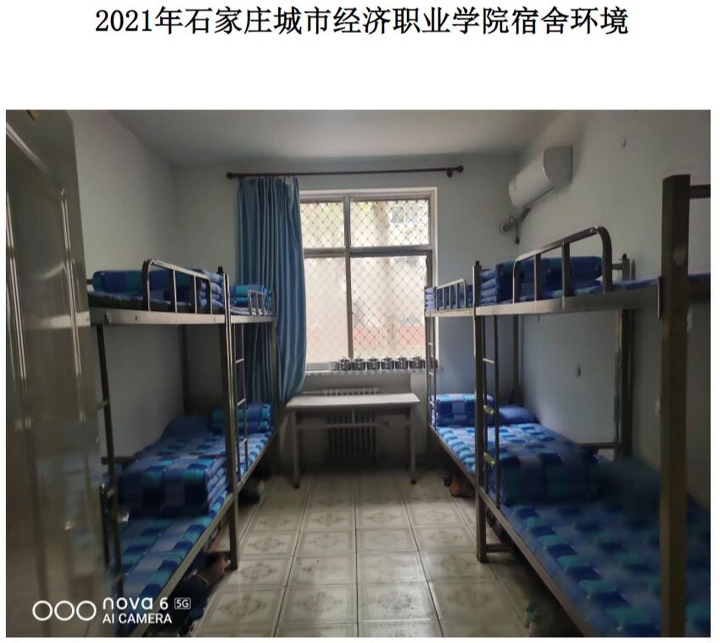 石家庄城市经济职业学院