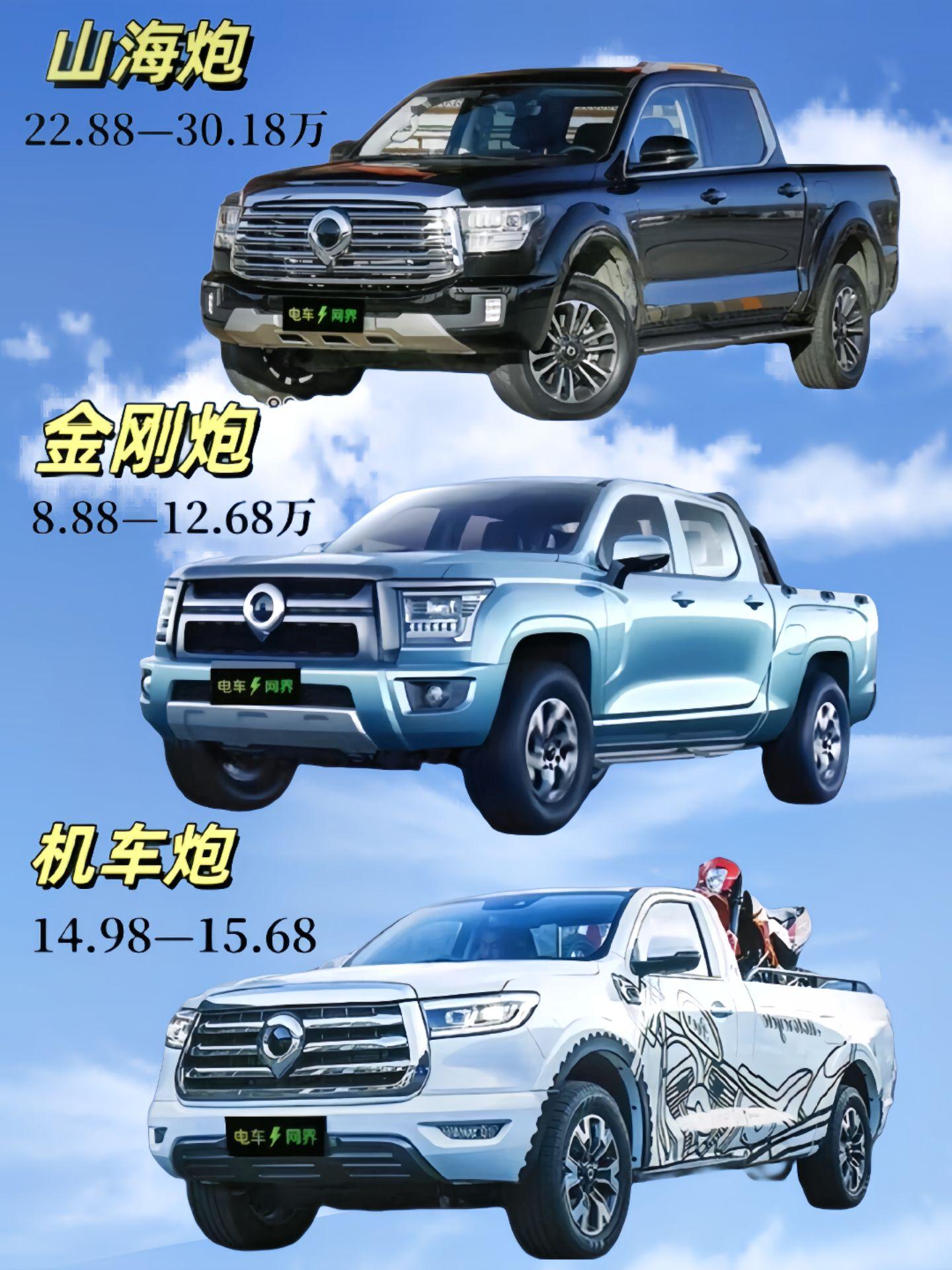 我的兄弟们,来了解一下长城炮的所有车型,被大力仑小姐姐一声吼火出圈