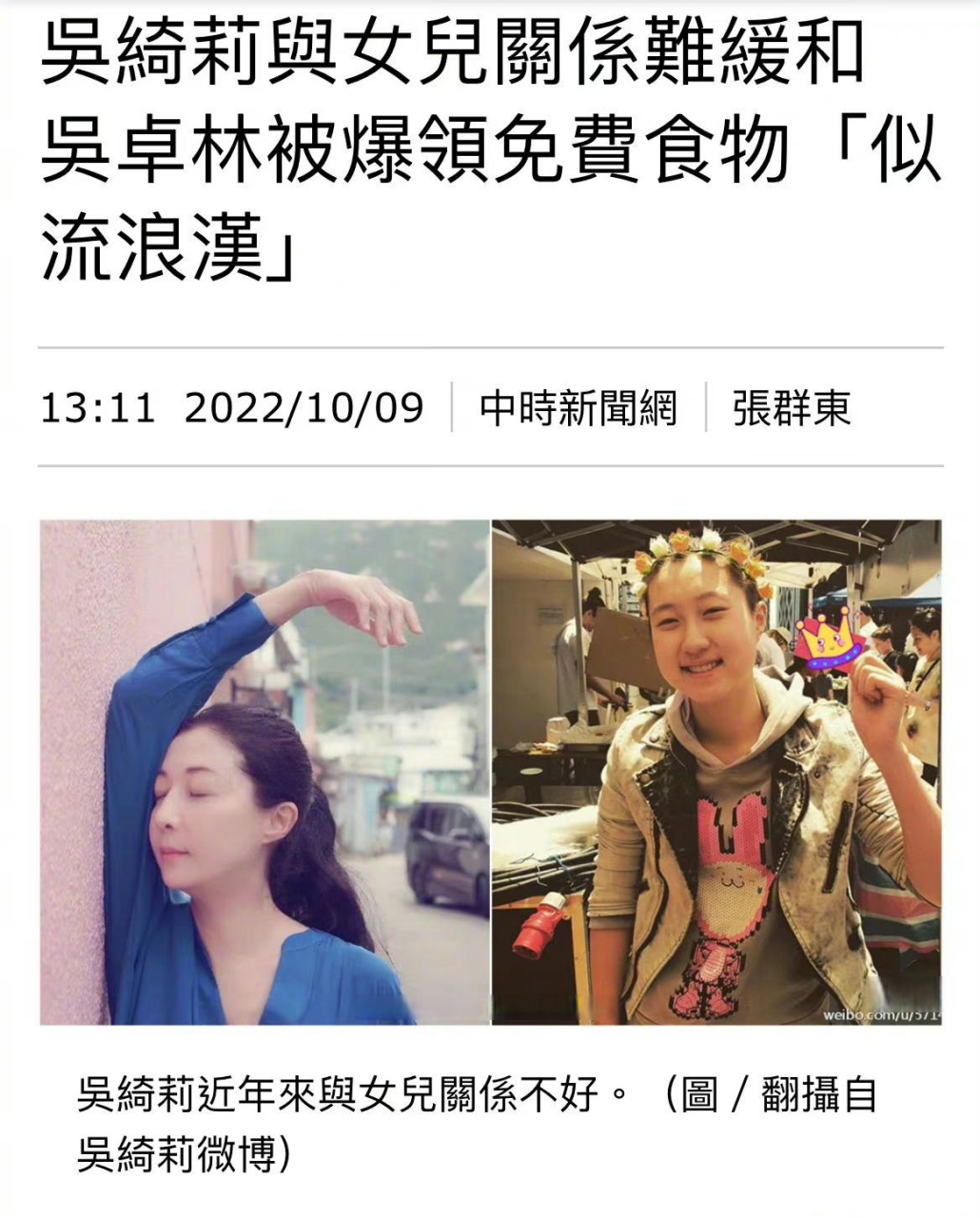 和吴绮莉的女儿"小龙女"吴卓林今年23岁,她和女友结婚后生活在加拿大