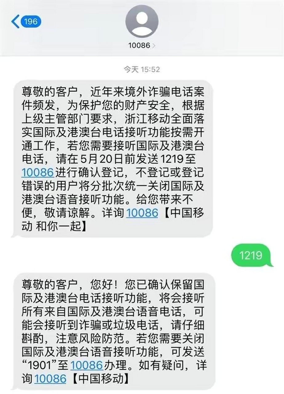 发短信给国外的中国号码可以吗 发短信给国外的中国号码可以吗