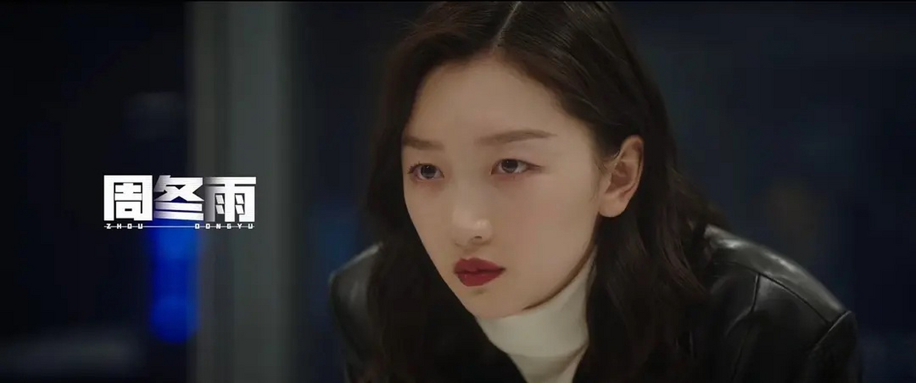 忻钰坤导演新作的世界首映,极为成熟的一部商业类型片,整部影片的