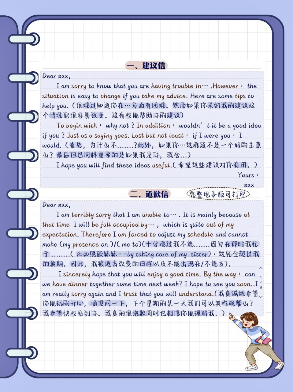 英语作文还不会写的赶紧看过来,万能作文模板来了!