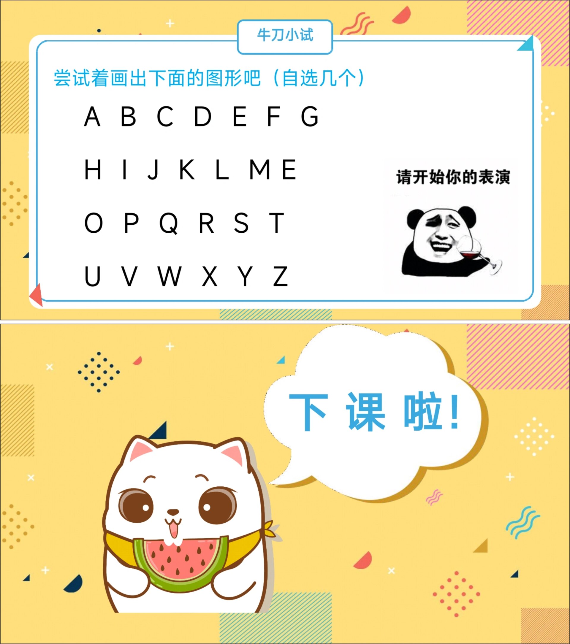 python海龟画图