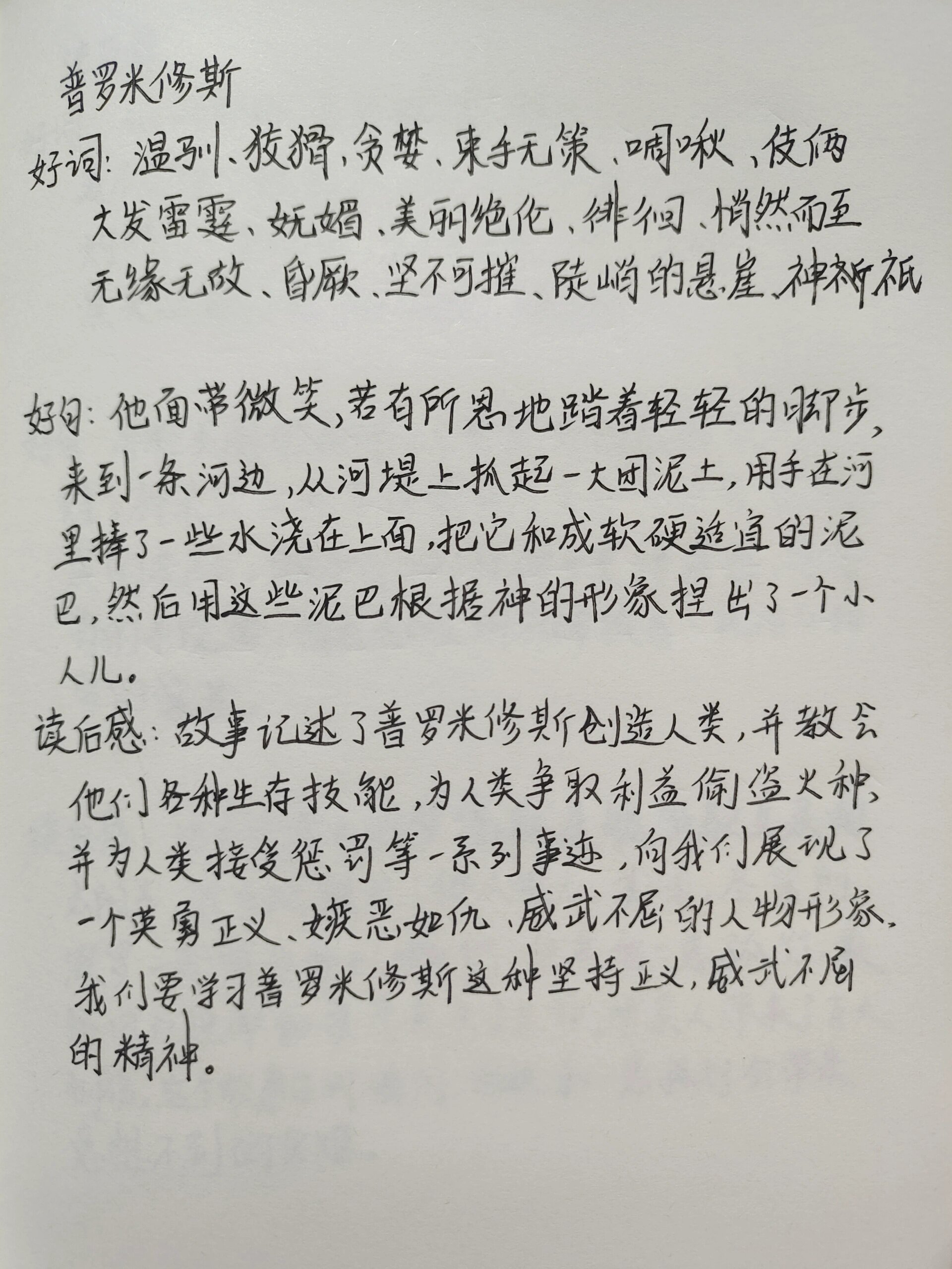 怎么用希腊文写文章图片