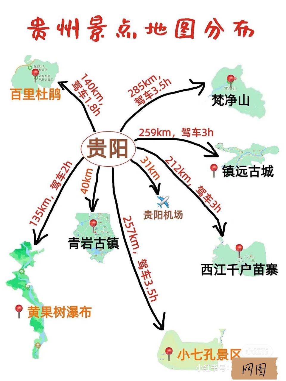 贵阳五天四晚跟团游之大坑!