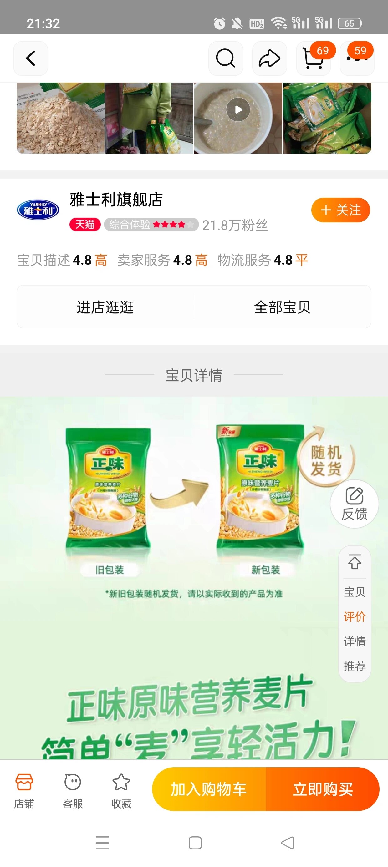 三鹿都倒闭了,雅士利怎么还有旗舰店呢?