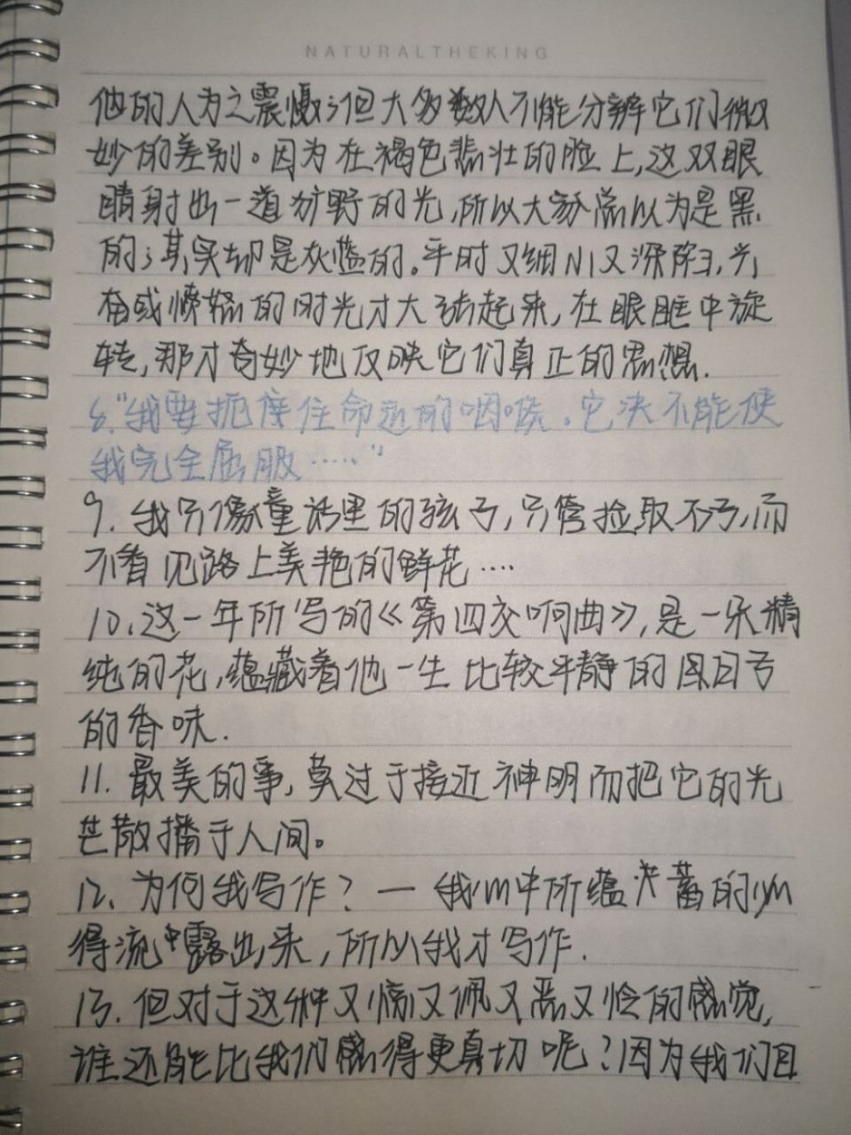 名人传读后感手写图片图片