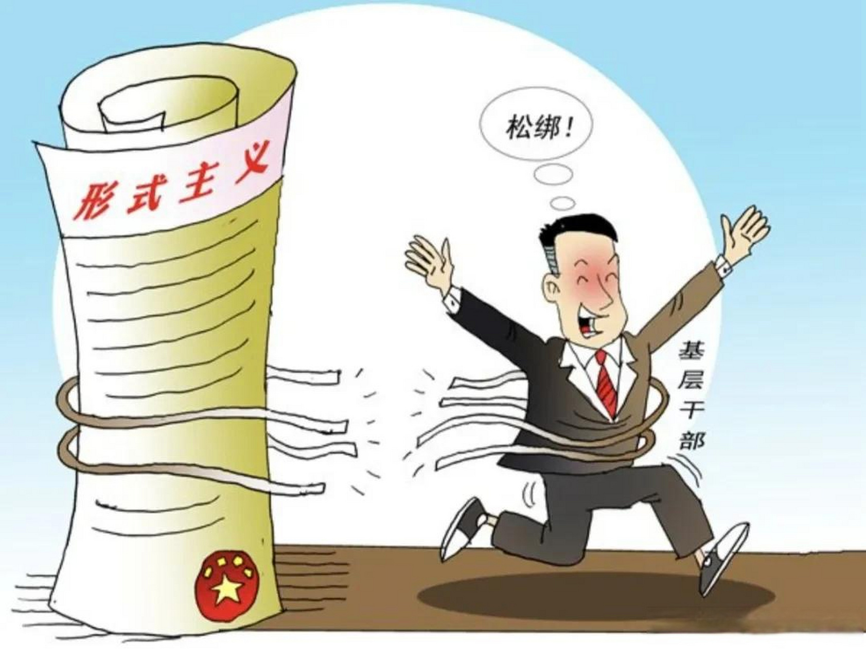 厉戒学校中的形式主义,已到了非治不可的地步!