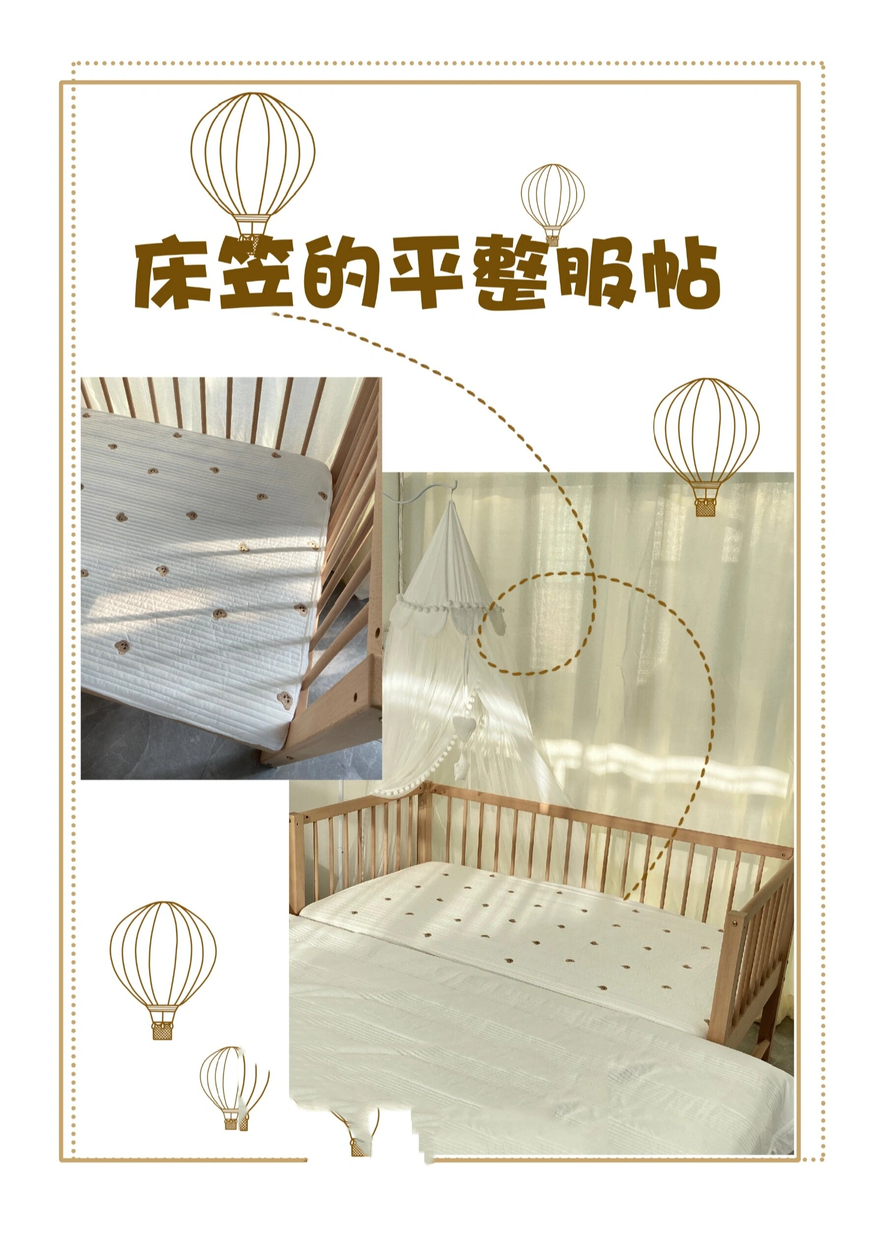 一分钟了解床单和床笠的区别!