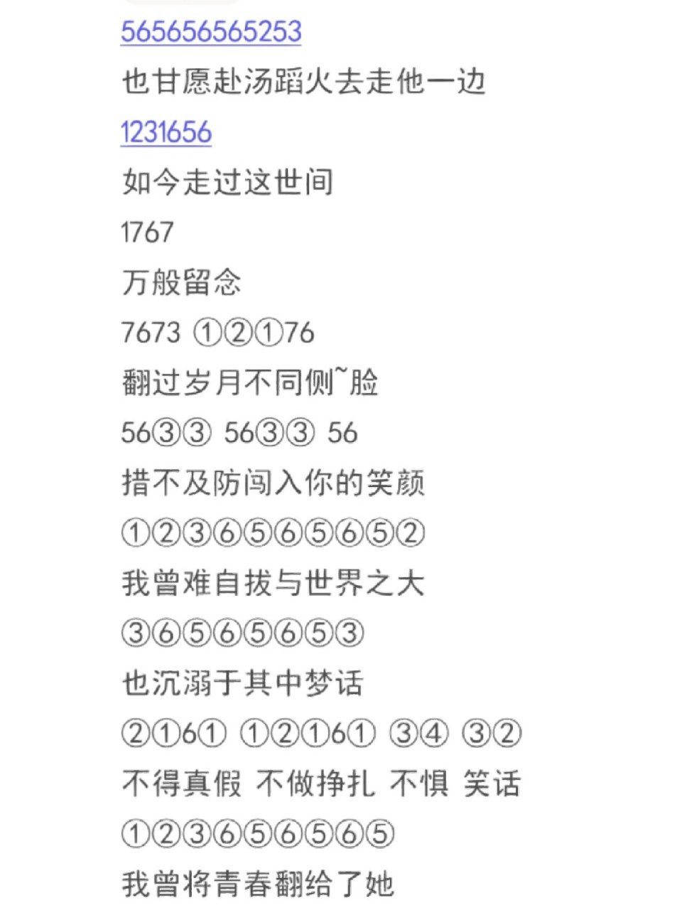 起风了光遇数字简谱图片