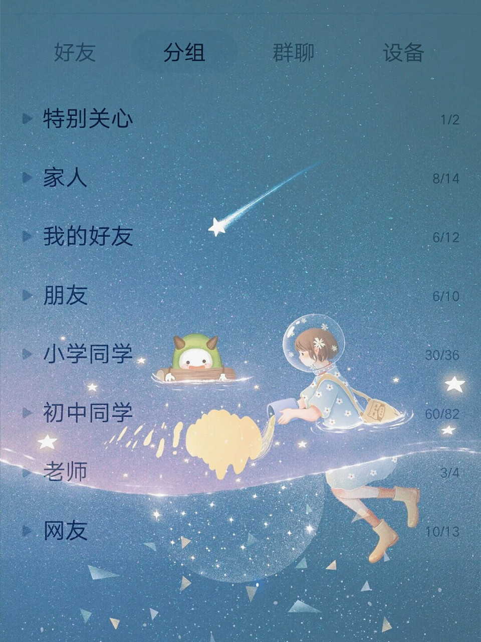 qq免费主题 可以自定义的主题,选择你自己喜欢的图片当背景,敲可爱