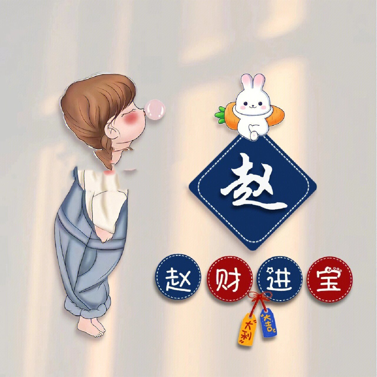 ᥫᩣ卡通姓氏头像 专属你的