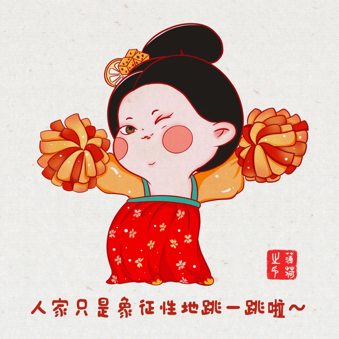 唐朝仕女表情包‖day7之动起来