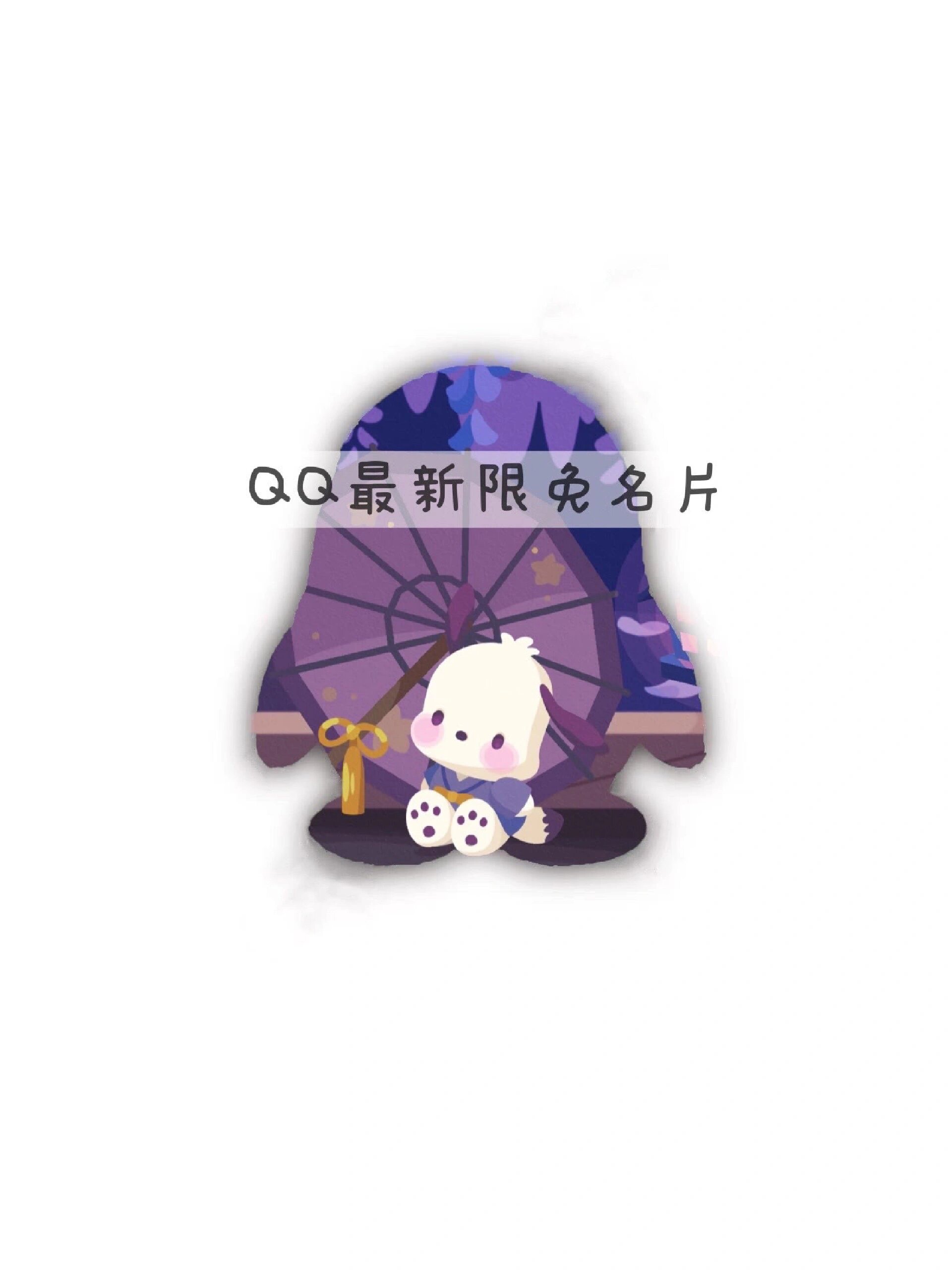 qq情侣名片两张图片