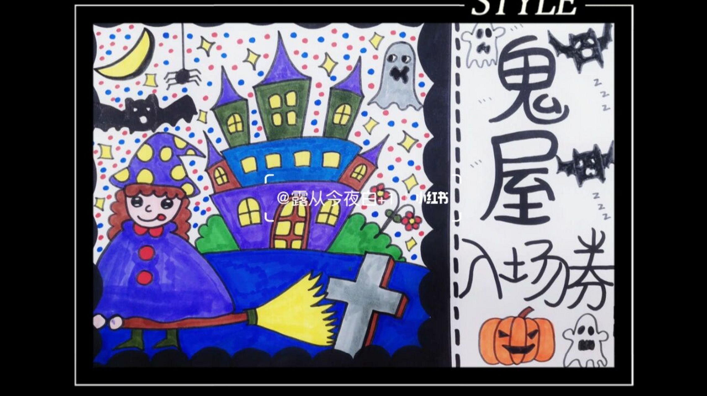 99万圣节主题9997鬼屋入场券97 97准备材料97 八开白卡纸