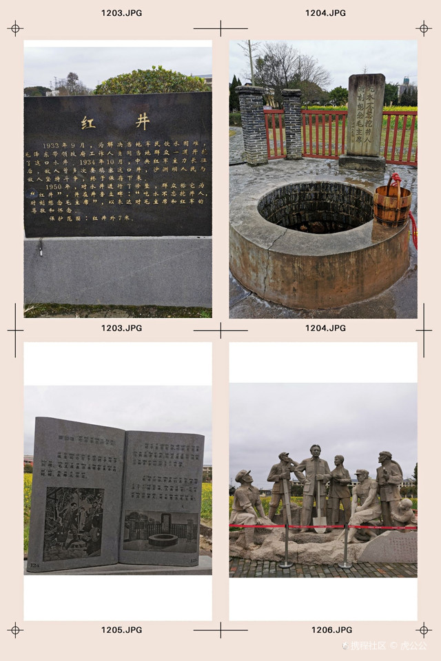 红色瑞金—红井景区