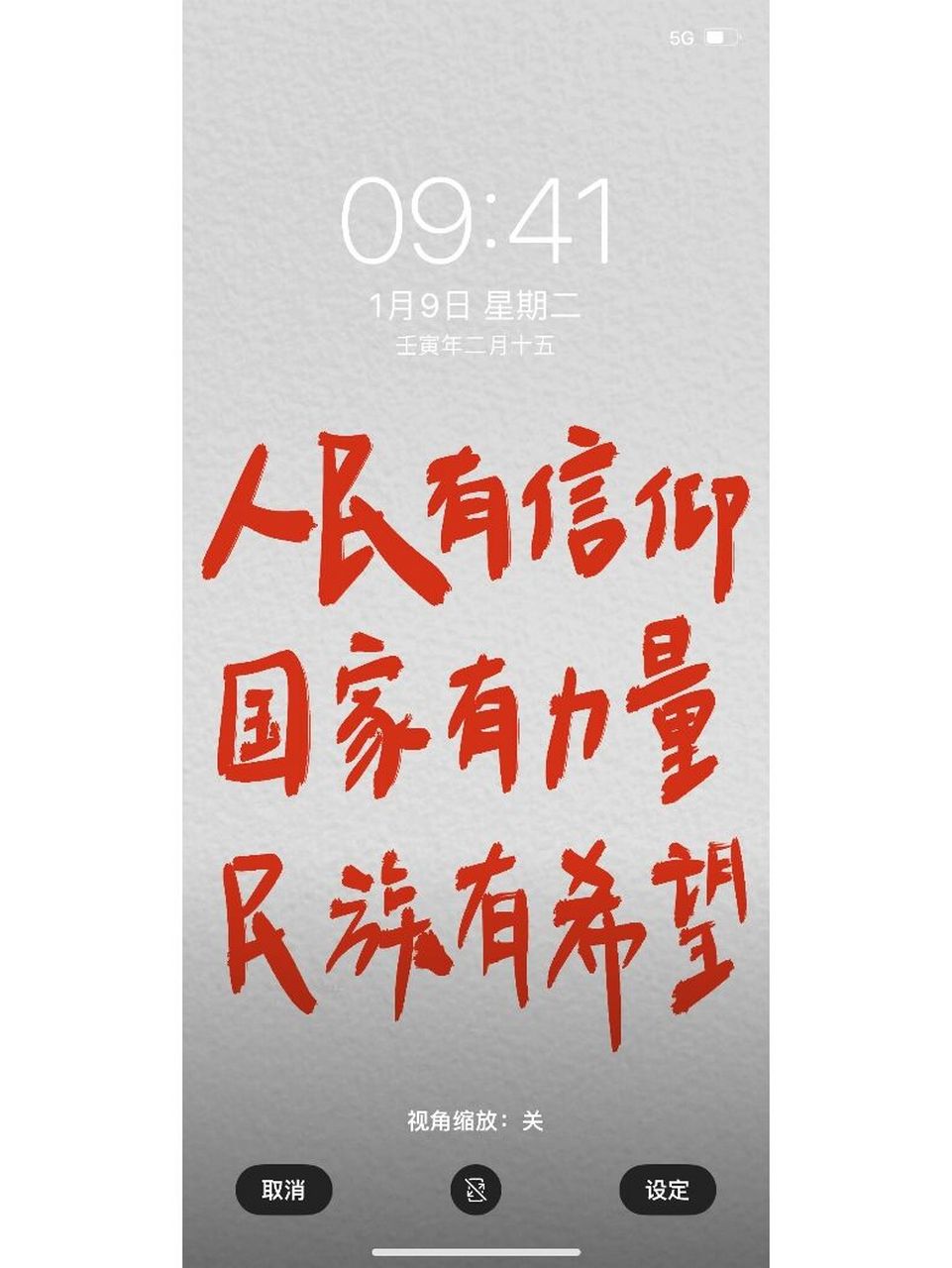 人民有信仰|手写壁纸|原创 写投稿: 人民有信仰 国家有力量 民族有