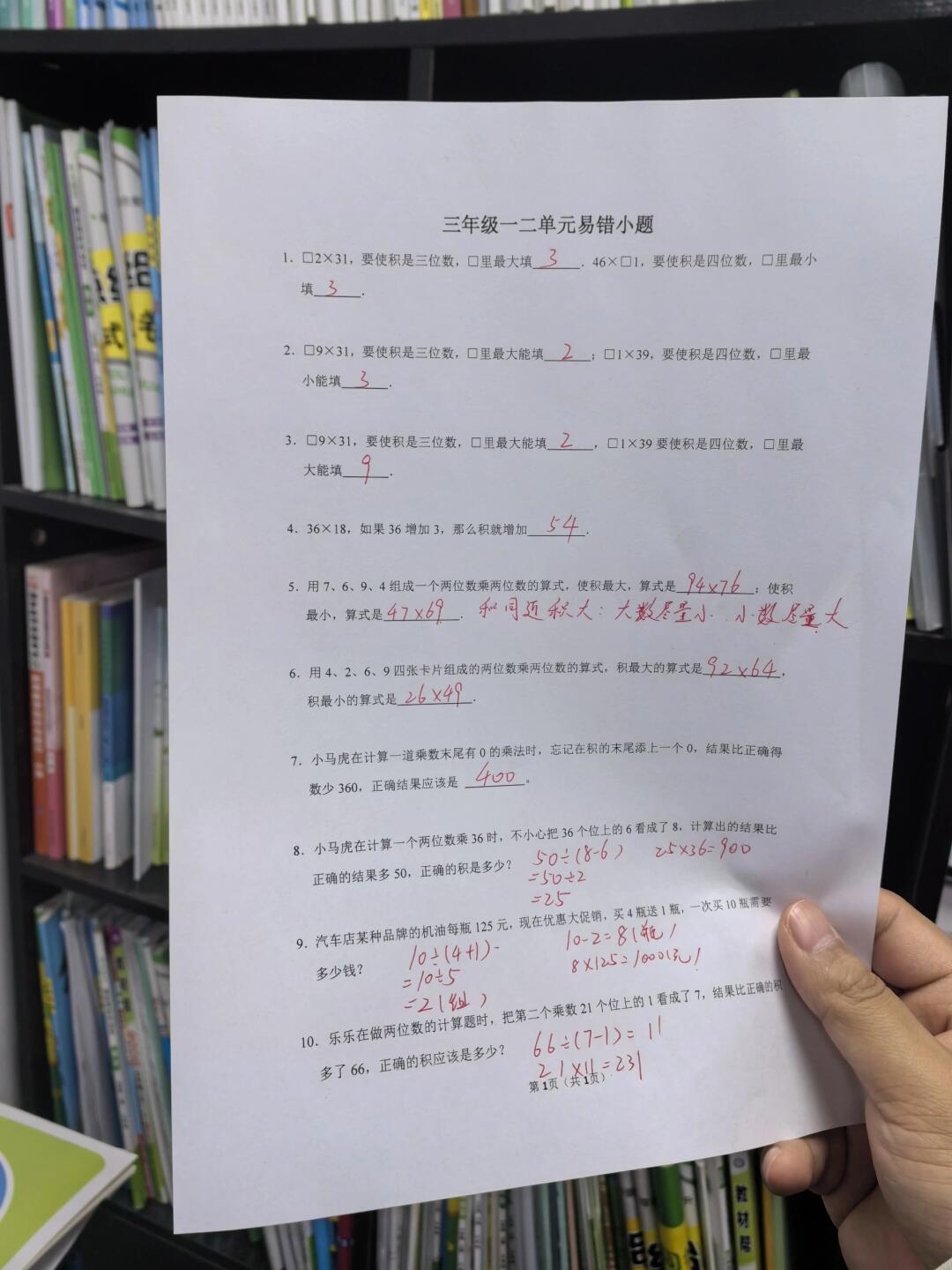 关于高中全科易错点卡片(可打印)的信息 关于高中全科易错点卡片(可打印)的信息