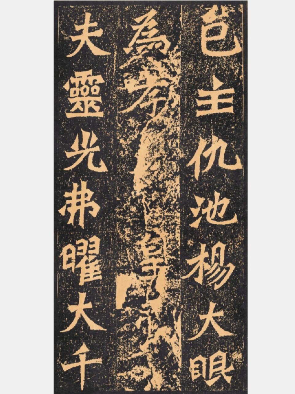 1500年以前的龙门四品,魏碑艺术价值极大 👉👉《杨大眼造像记》