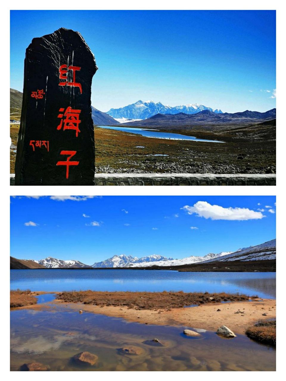 川西秘境之康定红海子 红海子的具体位置是在四川省甘孜藏族自治州