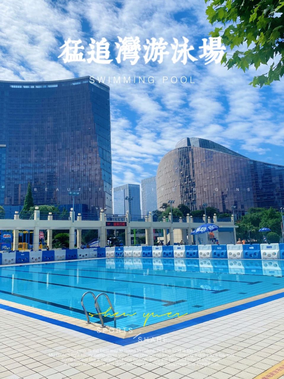 成都一环内游泳馆推荐|猛追湾游泳场 夏天来了,肯定有很多朋友想去